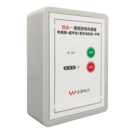 開(kāi)關(guān)柜局放在線監(jiān)測(cè)