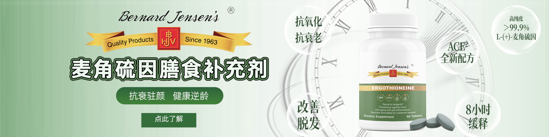 PC麥角硫因